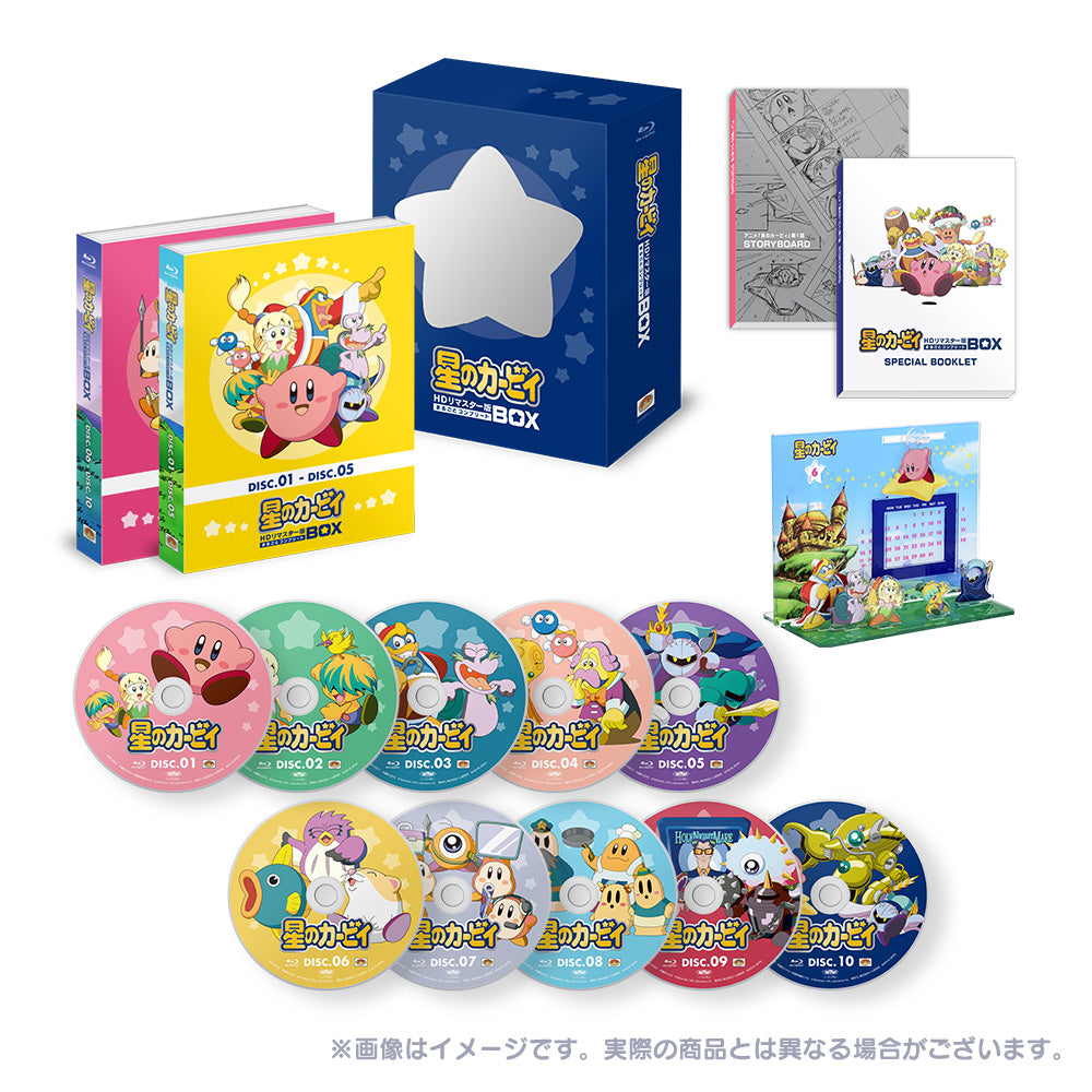 【一般販売】アニメ「星のカービィ」 HDリマスター版 まるごとコンプリートBOX