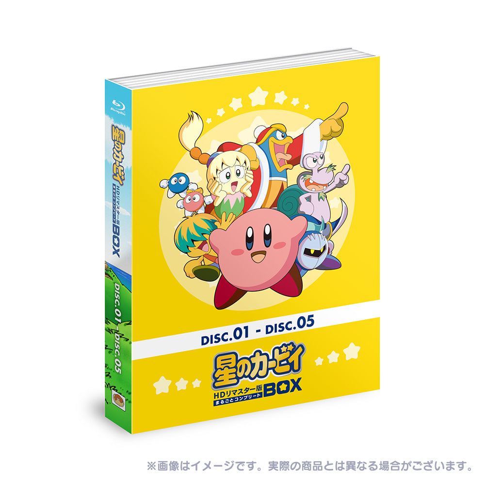 【二次受注販売】アニメ「星のカービィ」 HDリマスター版 まるごとコンプリートBOX