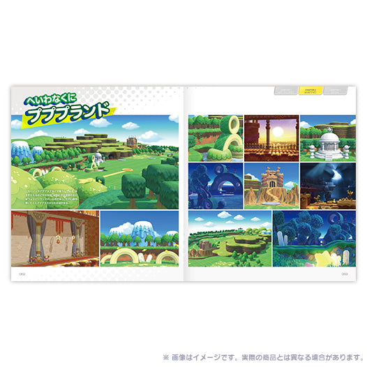 星のカービィ スターアライズ 公式設定資料集