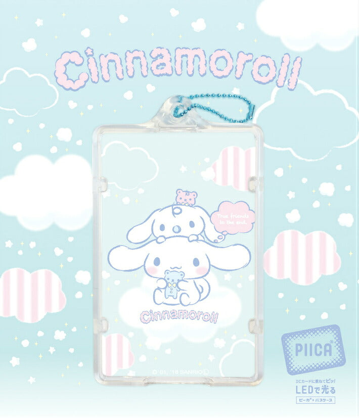 シナモロール ふわもこ PIICA (ピーカ)+クリアパスケース ⇒ 光る パスケース 定期入れ ICカード suica PASMO 自動改札 コンビニ決済 nanaco WAON 社員証 IDチェック 電子マネー カード決済 LED 非接触型 PIICA サンリオ シナモン