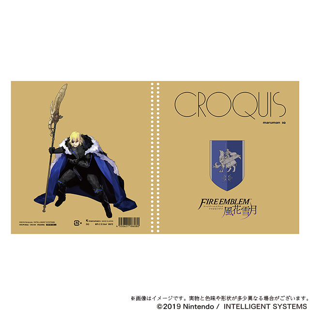 ファイアーエムブレム 風花雪月 クロッキー帳 ファーガス神聖王国