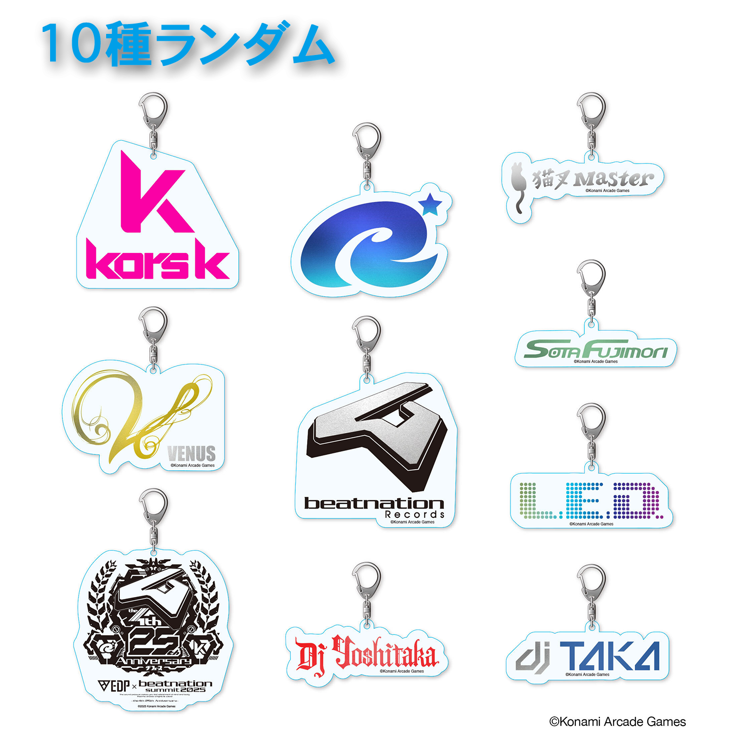 【EDP×beatnation summit 2025】ロゴアクリルキーホルダー(10種ランダム)|全種のイメージ写真