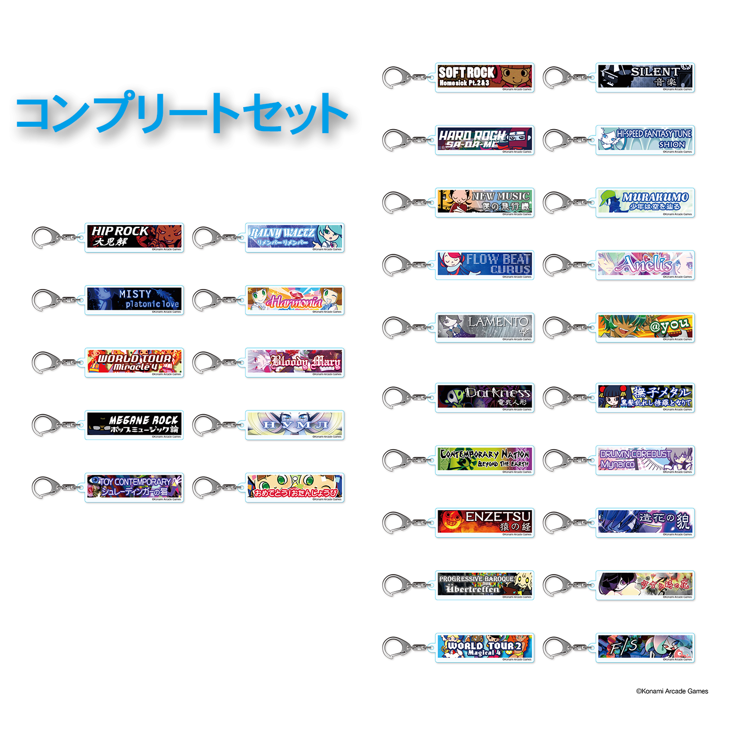 【EDP×beatnation summit 2025】pop'n music 曲バナーアクリルキーホルダー コンプリートセット|全種のイメージ写真