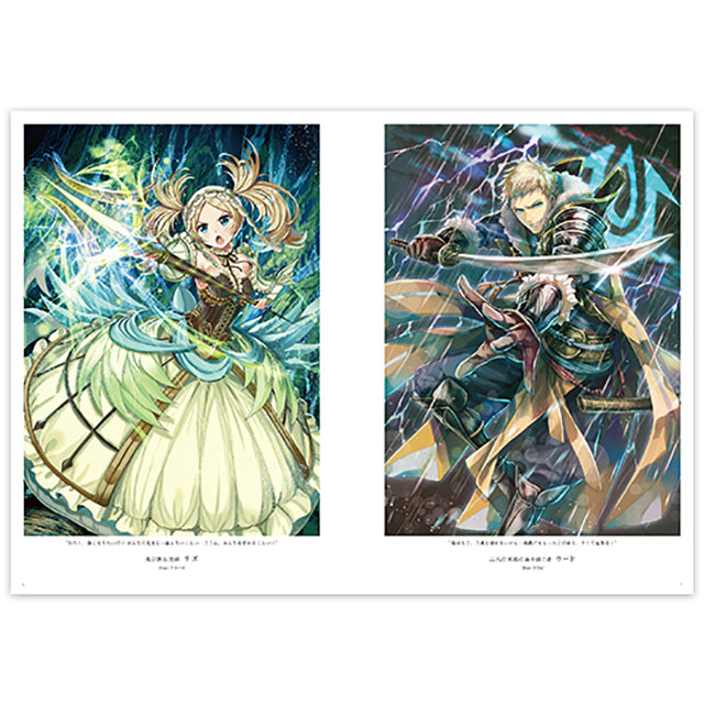 ファイアーエムブレム0(サイファ) アートワークス 8