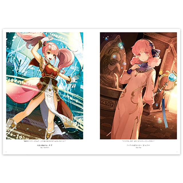 ファイアーエムブレム0(サイファ) アートワークス 9