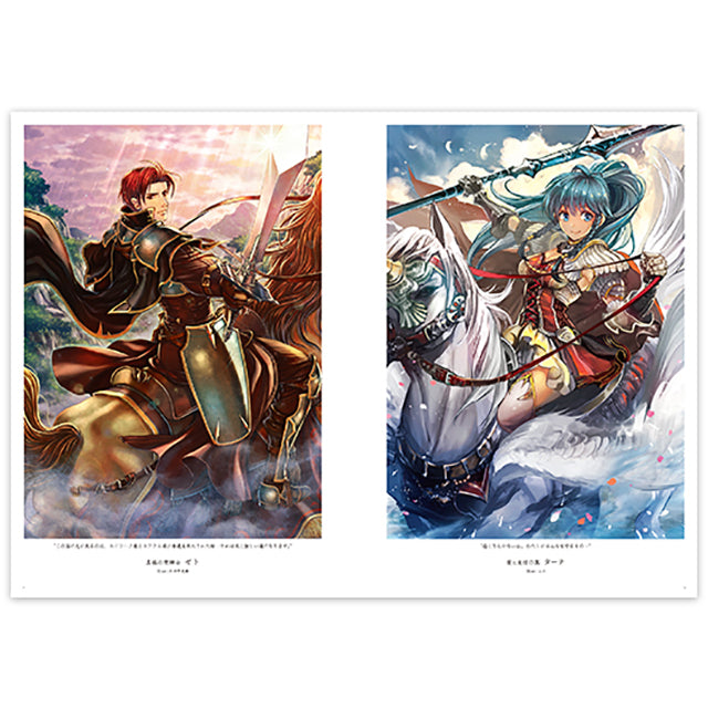 ファイアーエムブレム0(サイファ) アートワークス 11|中身紹介ページ1