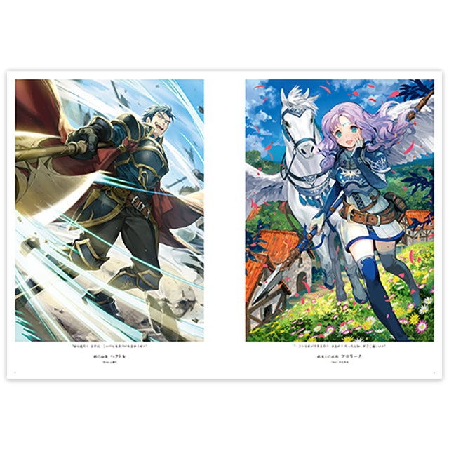 ファイアーエムブレム0(サイファ) アートワークス 13|中身紹介ページ2