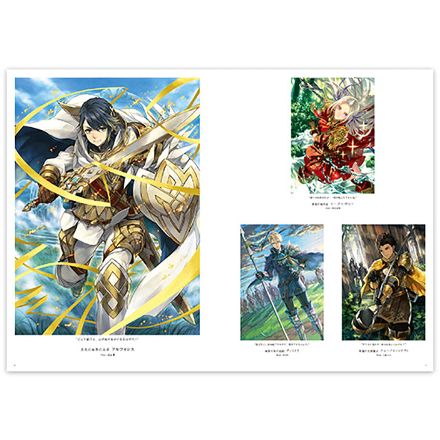 ファイアーエムブレム0(サイファ) アートワークス 17