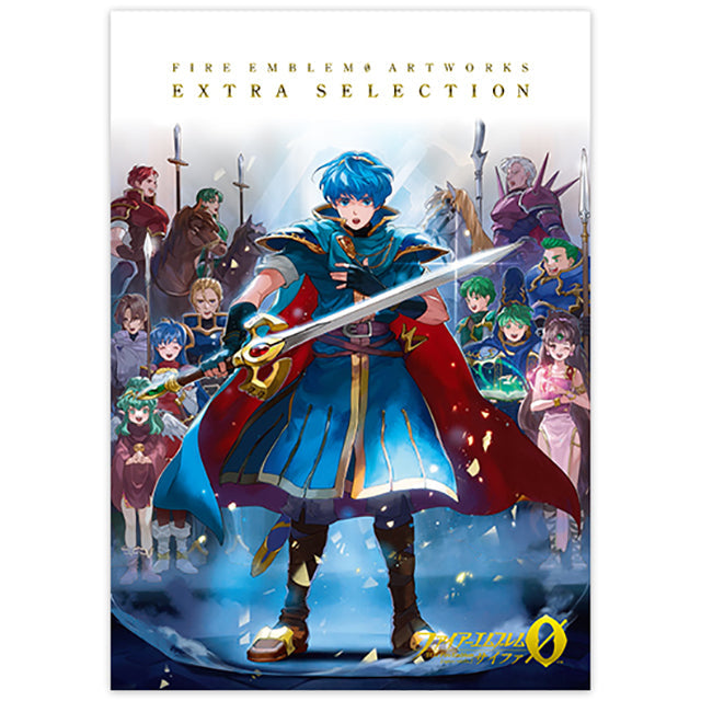 ファイアーエムブレム0(サイファ) アートワークス エクストラセレクション|表紙写真