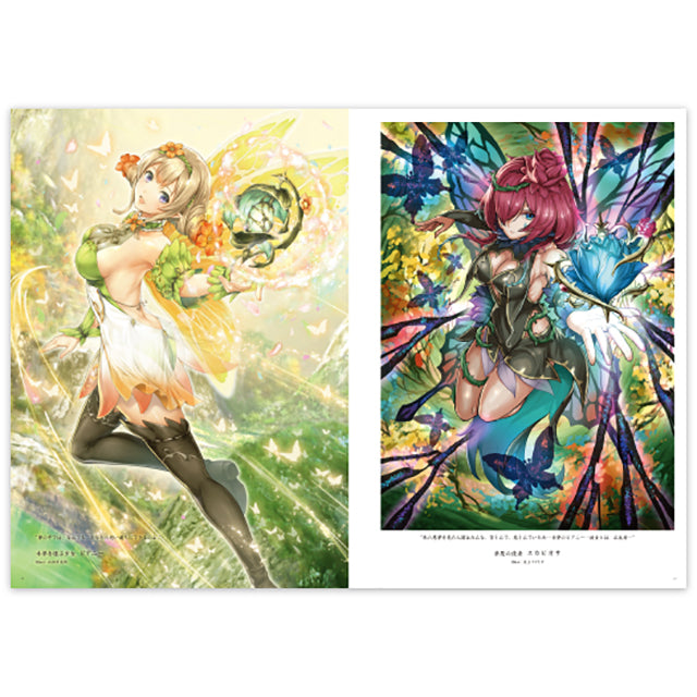 ファイアーエムブレム0(サイファ) アートワークス 21
