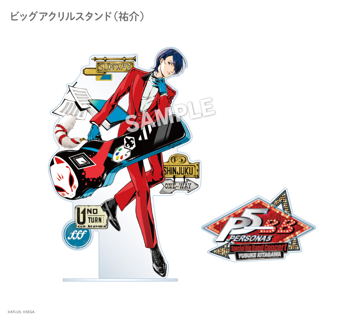 【ペルソナ5 コンサート記念グッズ】ビッグアクリルスタンド(祐介)|デザイン画像