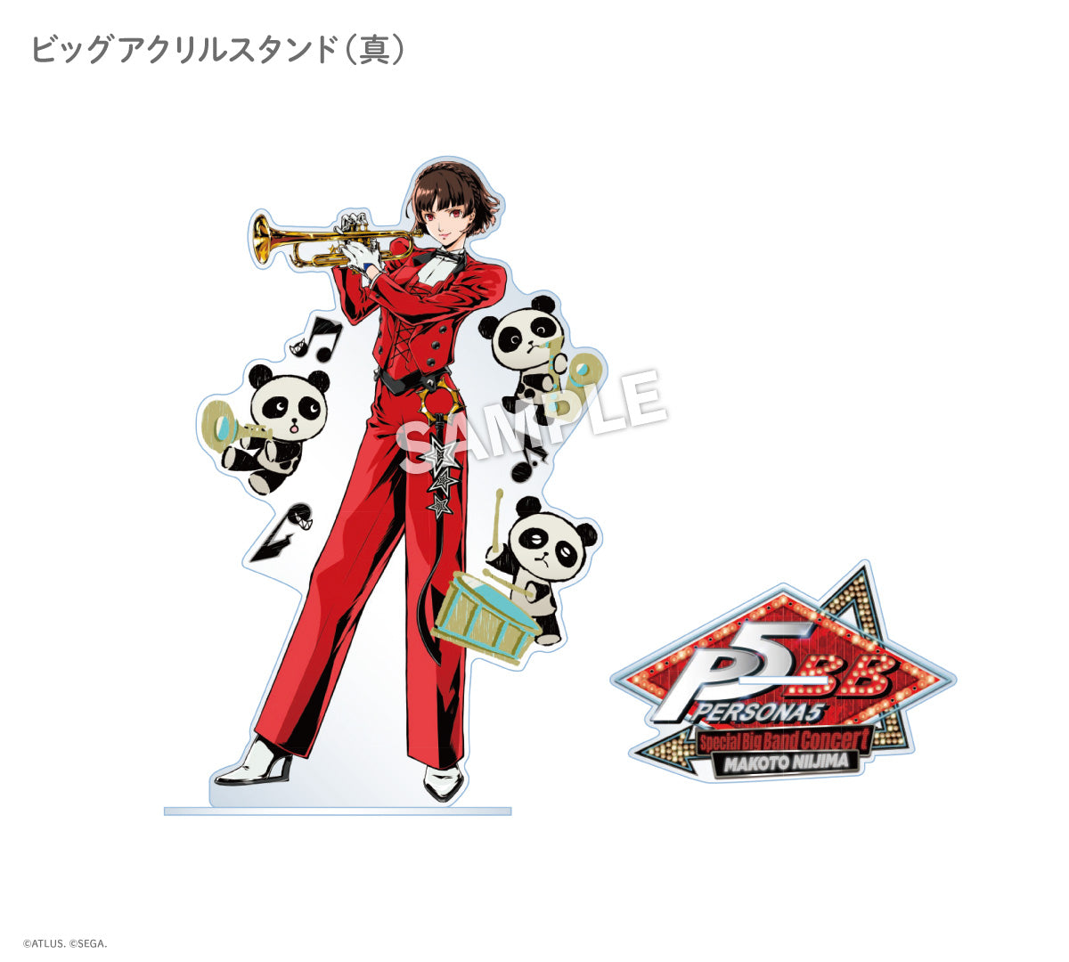 【ペルソナ5 コンサート記念グッズ】ビッグアクリルスタンド(真)|デザイン画像