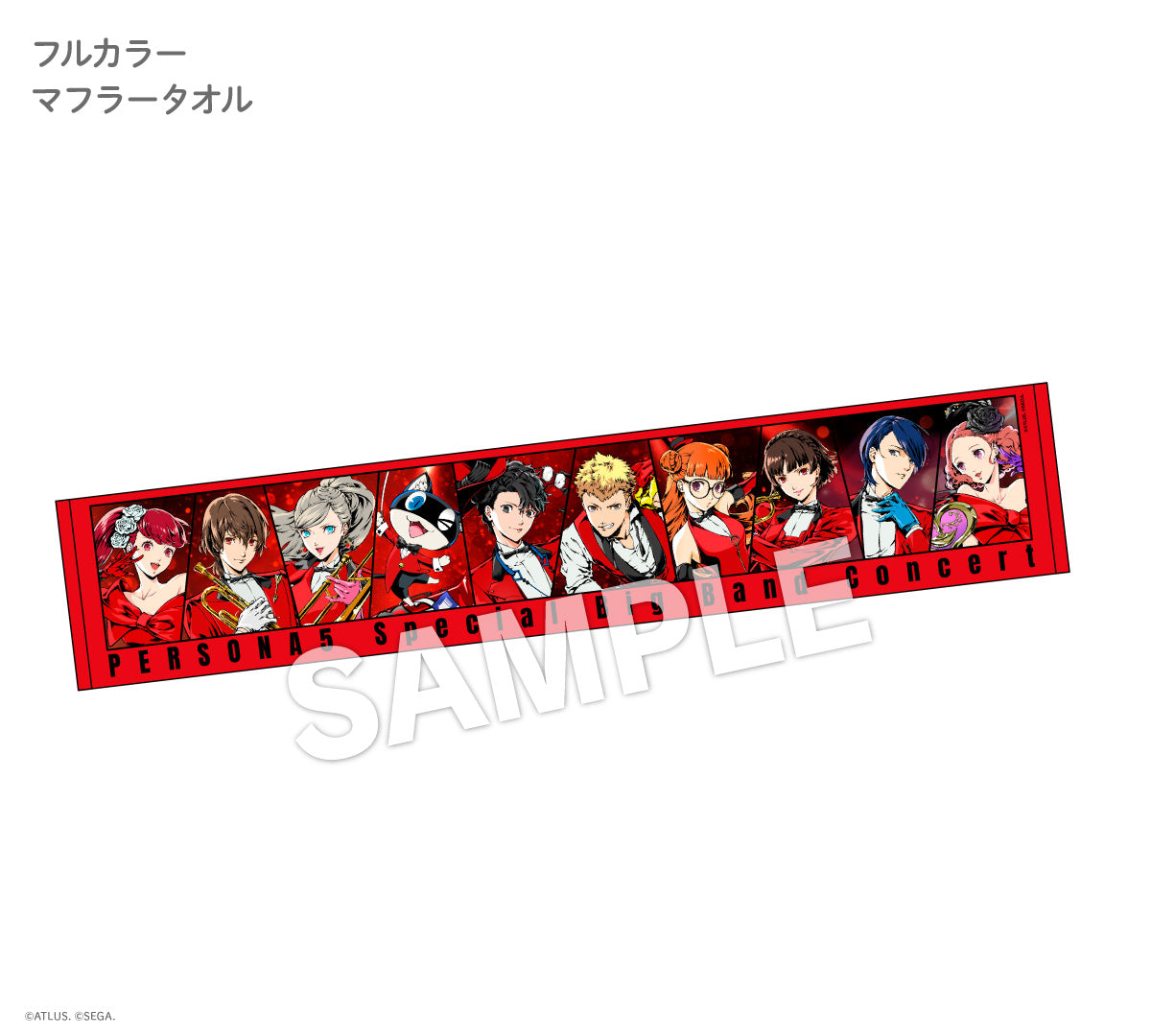 【ペルソナ5 コンサート記念グッズ】マフラータオル|デザイン画像