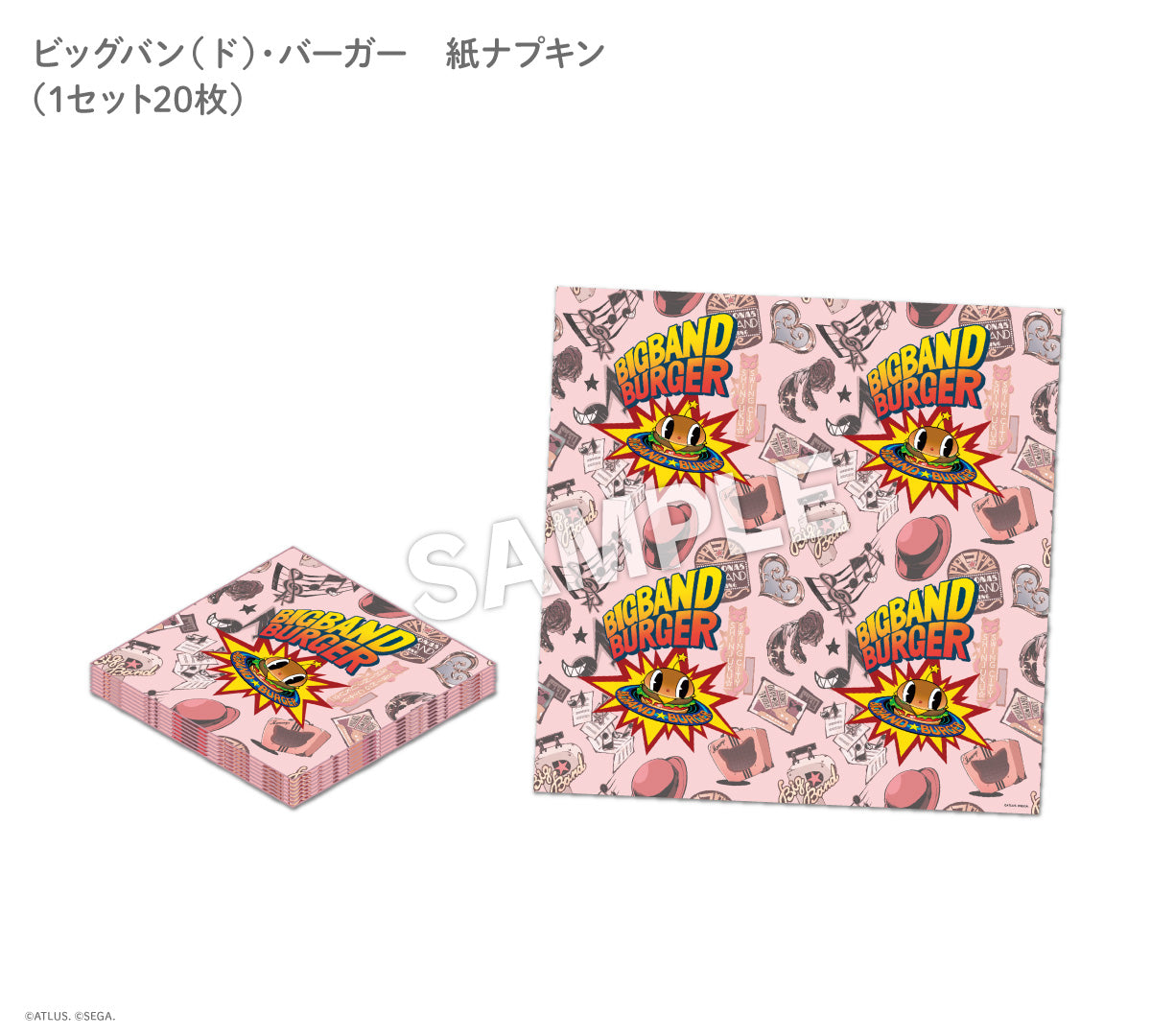 【ペルソナ5 コンサート記念グッズ】ビッグバン(ド)・バーガー紙ナプキン|デザイン画像