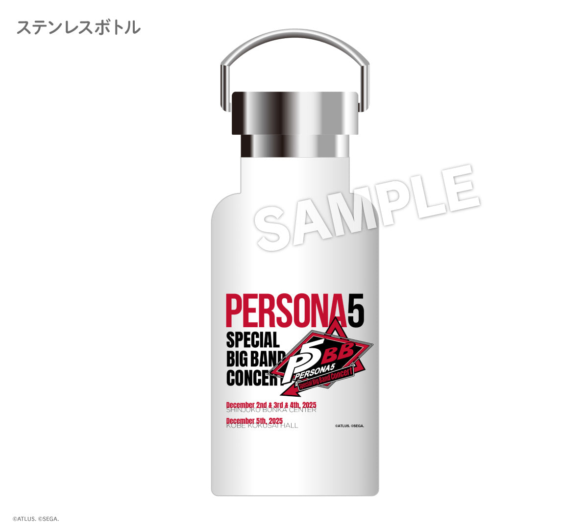 【ペルソナ5 コンサート記念グッズ】ステンレスボトル|デザイン画像