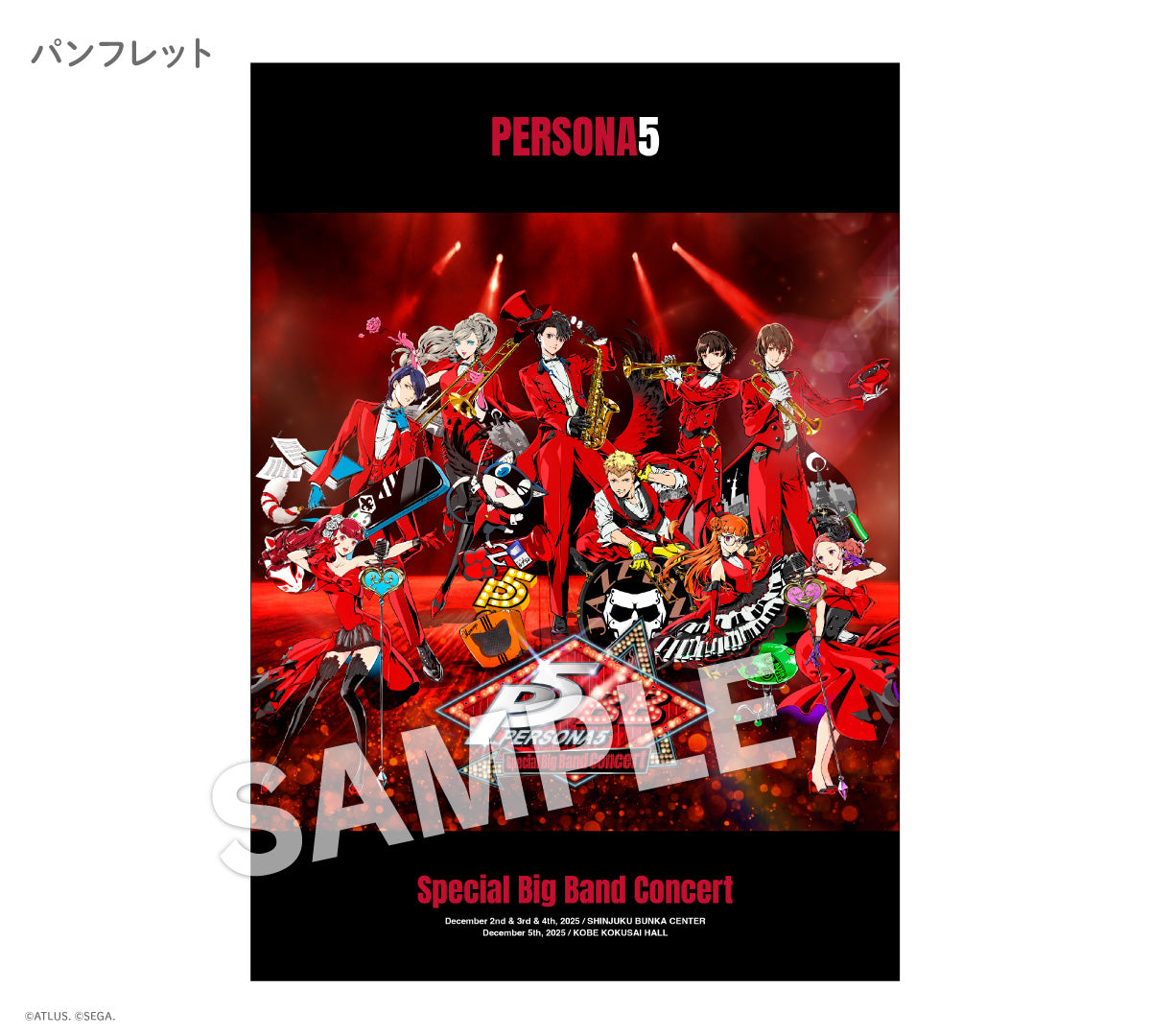 【ペルソナ5 コンサート記念グッズ】パンフレット|デザイン画像