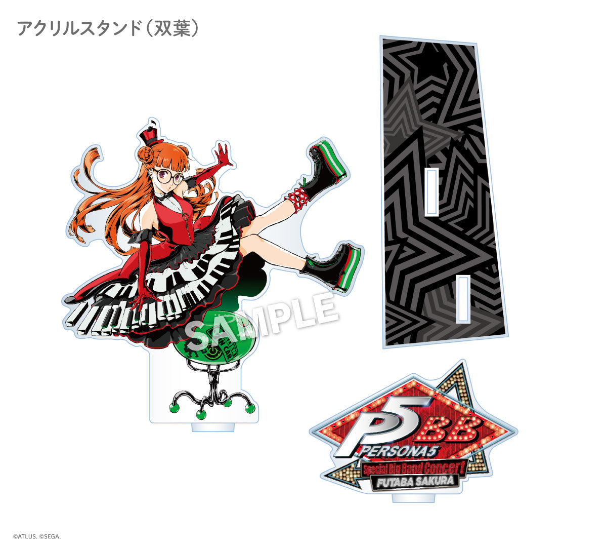 【ペルソナ5 コンサート記念グッズ】アクリルスタンド(双葉)|デザイン画像