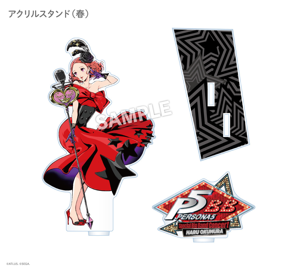 【ペルソナ5 コンサート記念グッズ】アクリルスタンド(春)|デザイン画像
