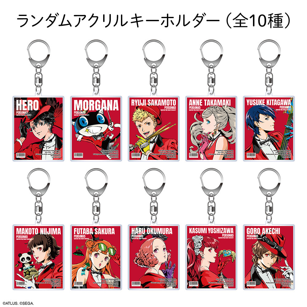 ランダムアクリルキーホルダー（全10種）