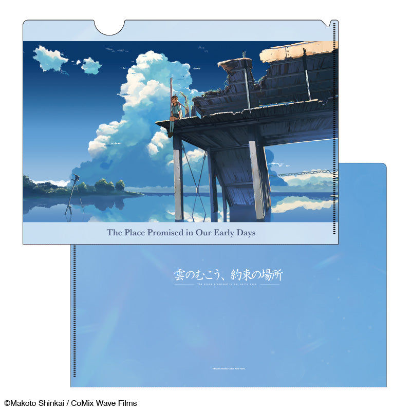 【雲のむこう、約束の場所】クリアファイル_場面5|デザイン画像