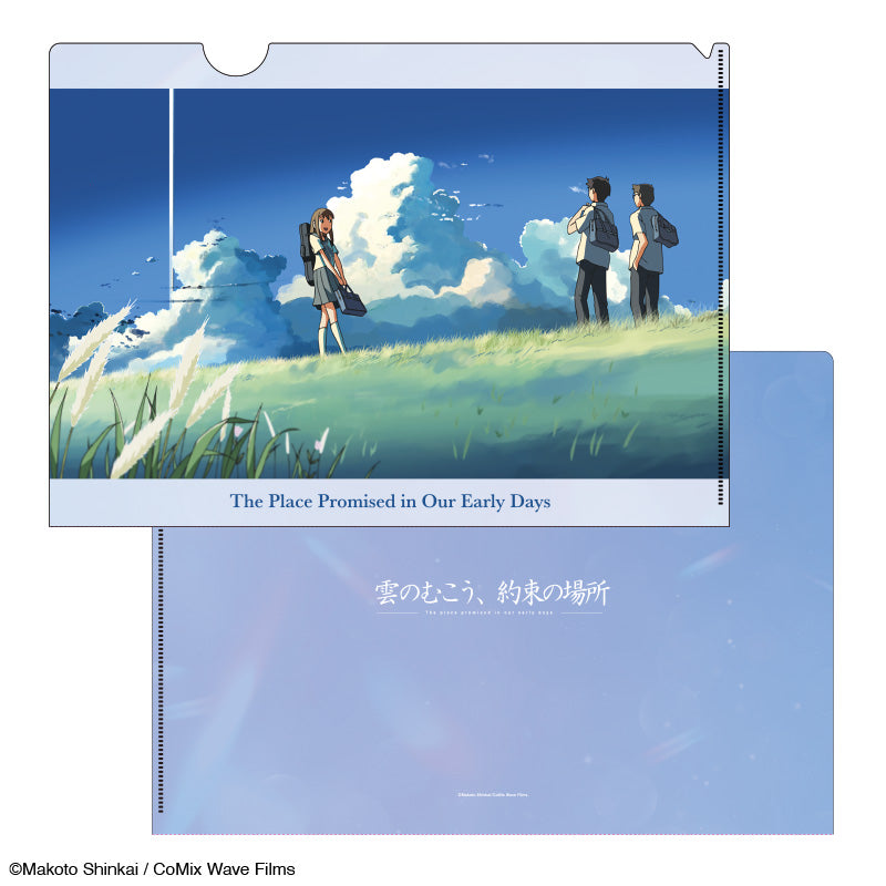 【雲のむこう、約束の場所】クリアファイル_場面7|デザイン画像