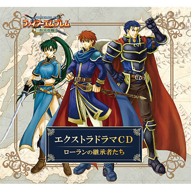 ファイアーエムブレム エクストラドラマCD 烈火の剣 〜ローランの継承 
