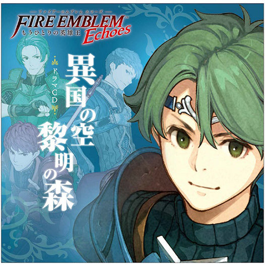 ファイアーエムブレム Echoes もうひとりの英雄王 ドラマCD 『異国の空 黎明の森』 パッケージ写真