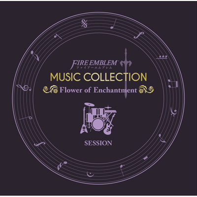 ファイアーエムブレム｜FIRE EMBLEM MUSIC COLLECTION : SESSION 