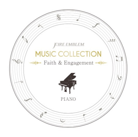 ファイアーエムブレム｜FIRE EMBLEM MUSIC COLLECTION : PIANO 〜Faith 