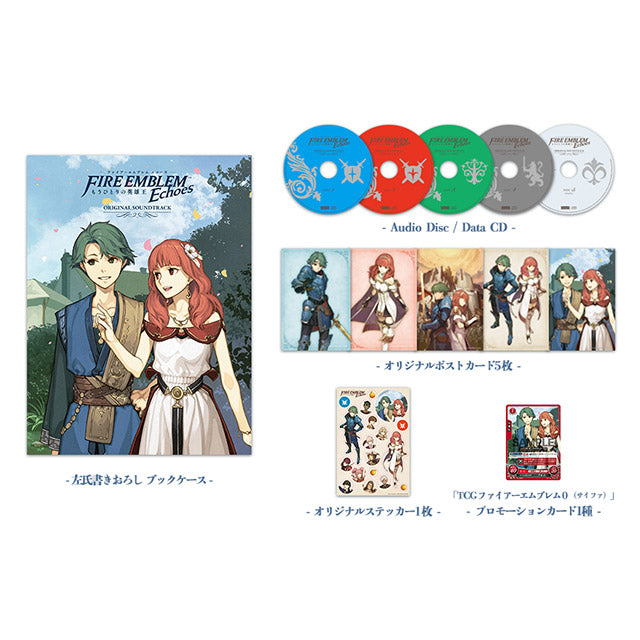 ファイアーエムブレム Echoes もうひとりの英雄王 オリジナル・サウンドトラック