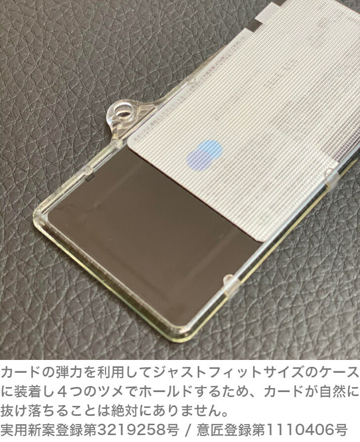 ICカードケース KISECA(横型:ポリカーボネート製クリアハードタイプ) ⇒ ※ピーカ用 パスケース ピーカ + 非接触型ICカード が収納可能 IDカードケース PIICA クリアケース PC ストラップホール 付き