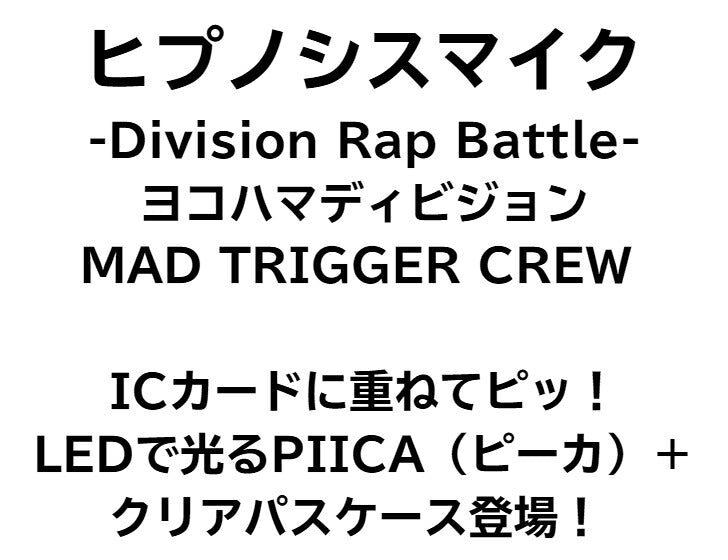 ヒプノシスマイク ヨコハマ・ディビジョン ピーカ + クリアパスケース ⇒ 光る パスケース 定期入れ ICカード suica PASMO ICOCA PiTaPa 自動改札 コンビニ決済 nanaco WAON 社員証 IDチェック 電子マネー カード決済 LED Felica MIFARE 非接触型 PIICA ヒプマイ 横浜