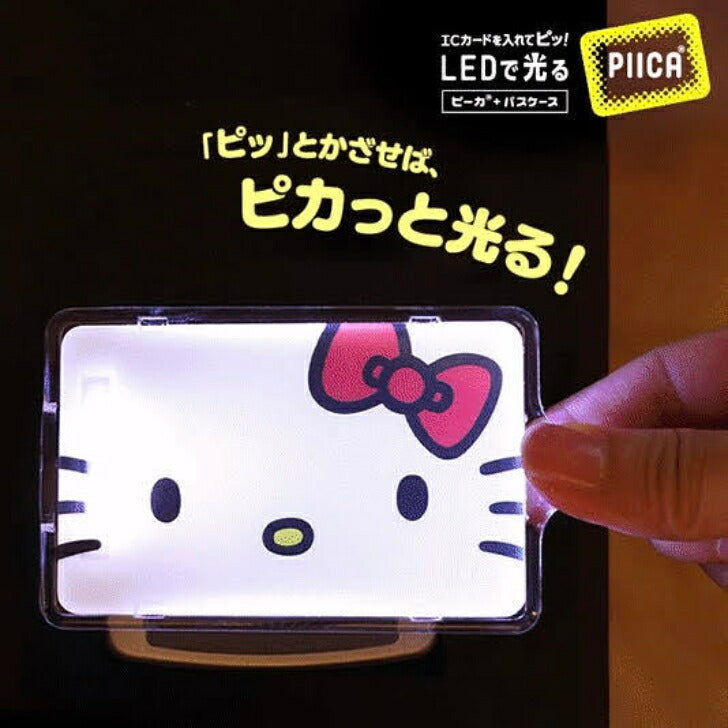 ハローキティ フェイス ピーカ+クリアパスケース ⇒ 光る パスケース 定期入れ ICカード suica PASMO 自動改札 コンビニ決済 nanaco WAON 社員証 IDチェック 電子マネー カード決済 LED 非接触型 PIICA サンリオ キティ