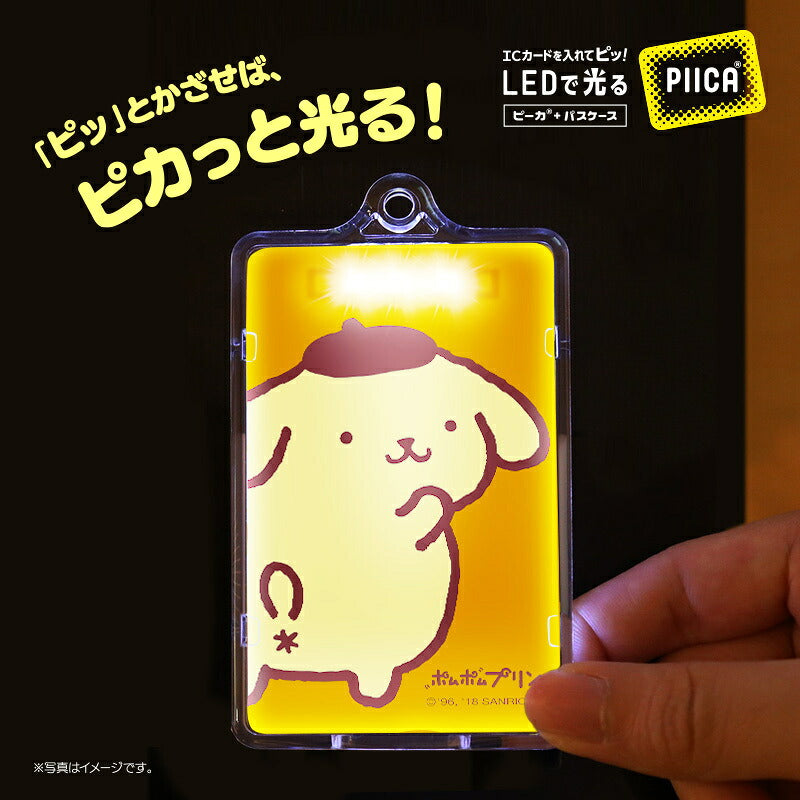 ポムポムプリン いってきます PIICA (ピーカ)+クリアパスケース ⇒ 光る パスケース ICカードホルダー 定期入れ ICカード suica PASMO 自動改札 コンビニ決済 nanaco WAON 社員証 IDチェック 電子マネー カード決済 LED 非接触型 ピーカ 限定 サンリオ プリン