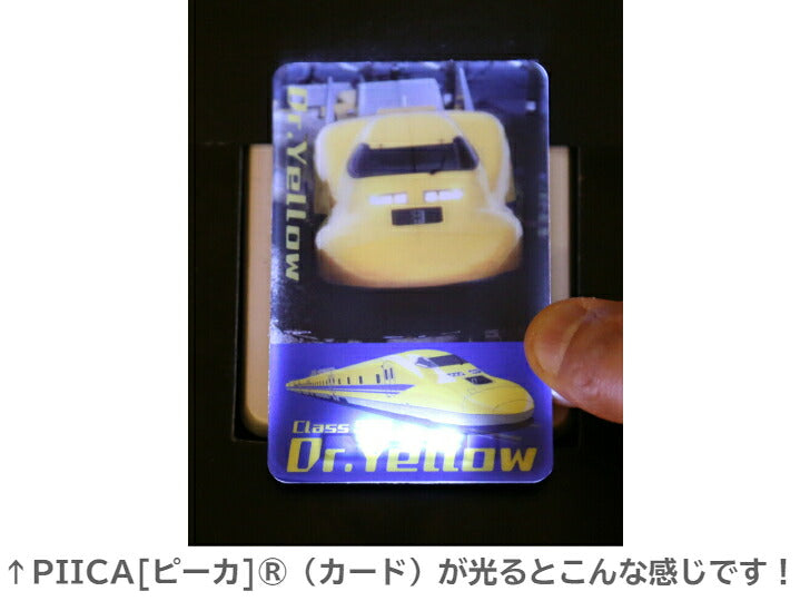 JR 新幹線 923形 ドクターイエロー PIICA (ピーカ)+クリアパスケース ⇒ 光る パスケース 定期入れ ICカードホルダー suica PASMO 自動改札 コンビニ決済 nanaco WAON 社員証 IDチェック 電子マネー カード決済 LED 非接触型 ピーカ 限定 鉄道