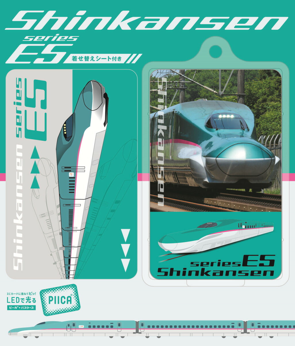 JR 東日本 新幹線 E5系 PIICA (ピーカ)+クリアパスケース ⇒ 光る パスケース 定期入れ ICカードケース suica PASMO 自動改札 コンビニ決済 nanaco WAON 社員証 IDチェック 電子マネー カード決済 LED 非接触型 ピーカ 限定 鉄道
