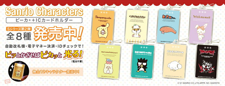 ハローキティ スクールデイズ PIICA (ピーカ)+クリアパスケース(ICカードホルダー) ⇒ 光る パスケース 定期入れ ICカード suica PASMO 自動改札 コンビニ決済 nanaco WAON 社員証 IDチェック 電子マネー カード決済 LED 非接触型 ピーカ 限定 サンリオ