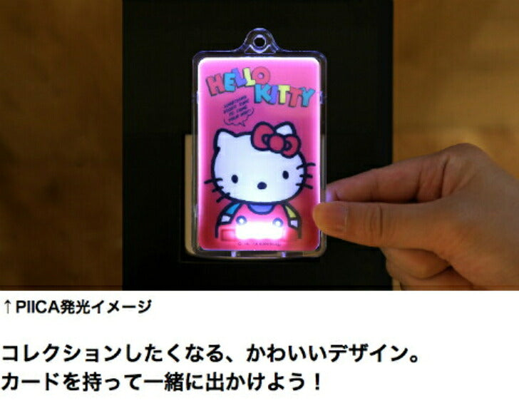 ハローキティ 80's PIICA (ピーカ)+クリアパスケース(ICカードホルダー) ⇒ 光る パスケース 定期入れ ICカード suica PASMO 自動改札 コンビニ決済 nanaco WAON 社員証 IDチェック 電子マネー カード決済 LED 非接触型 ピーカ 限定 サンリオ