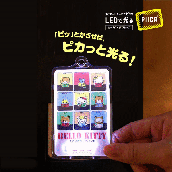 ハローキティ スクールデイズ PIICA (ピーカ)+クリアパスケース(ICカードホルダー) ⇒ 光る パスケース 定期入れ ICカード suica PASMO 自動改札 コンビニ決済 nanaco WAON 社員証 IDチェック 電子マネー カード決済 LED 非接触型 ピーカ 限定 サンリオ