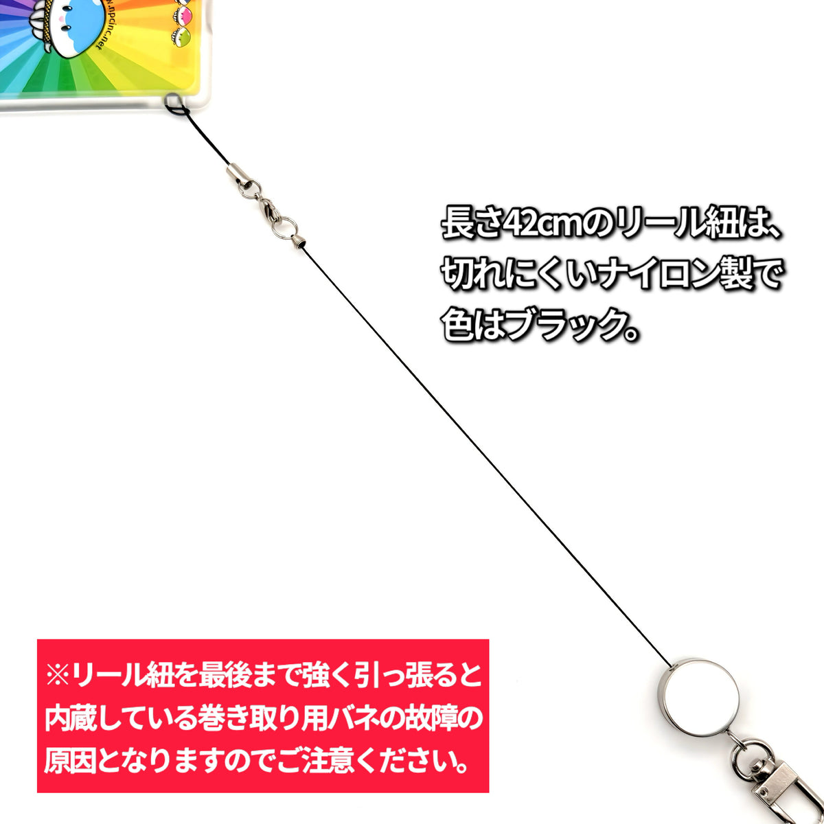 スナップフック+カニカン根付ストラップ(松葉紐)付ステンレス製 リールキーホルダー (ピーカバンパー型ICカードホルダー用) ⇒ リール金具 ストラップ 根付 松葉紐 カニカン リールキーホルダー パスケース 定期入れ ピーカ PIICA バンパー型 ICカードホルダー 用