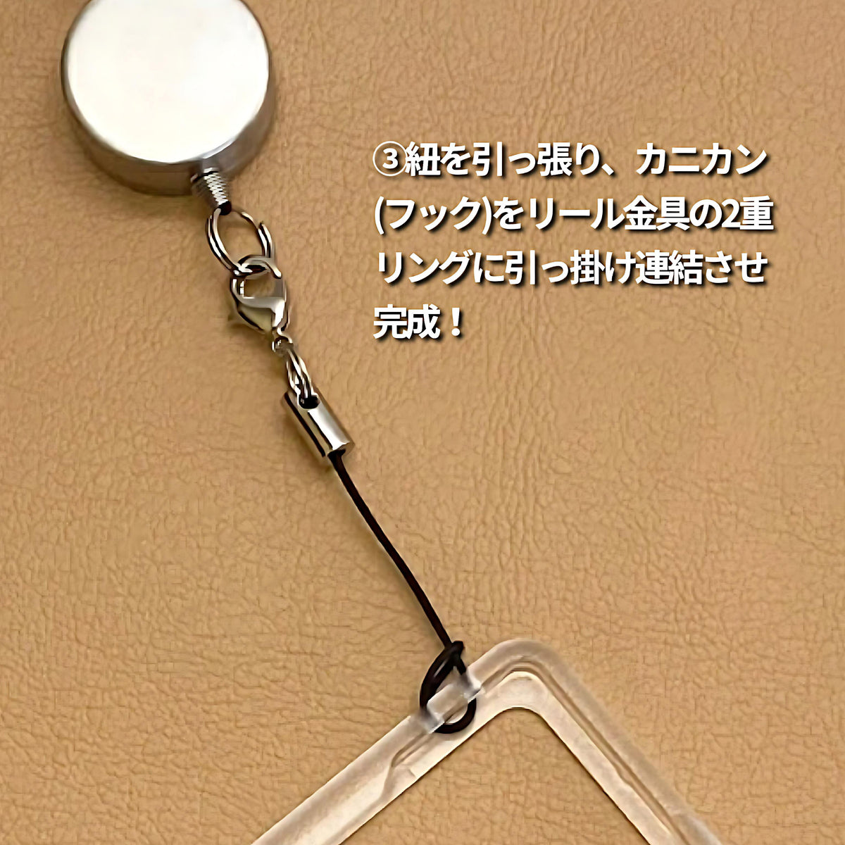 スナップフック+カニカン根付ストラップ(松葉紐)付ステンレス製 リールキーホルダー (ピーカバンパー型ICカードホルダー用) ⇒ リール金具 ストラップ 根付 松葉紐 カニカン リールキーホルダー パスケース 定期入れ ピーカ PIICA バンパー型 ICカードホルダー 用