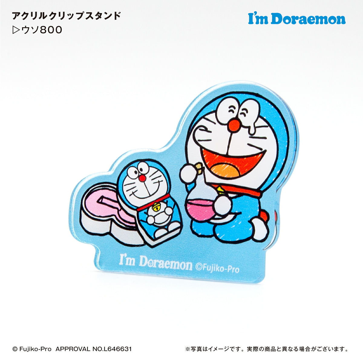 I’m DORAEMON ドラえもん ウソ800 アクリルクリップスタンド ⇒ アクリルスタンド アクスタ クリップ 挟める 2way メモ メモスタンド サンリオ ドラえもん