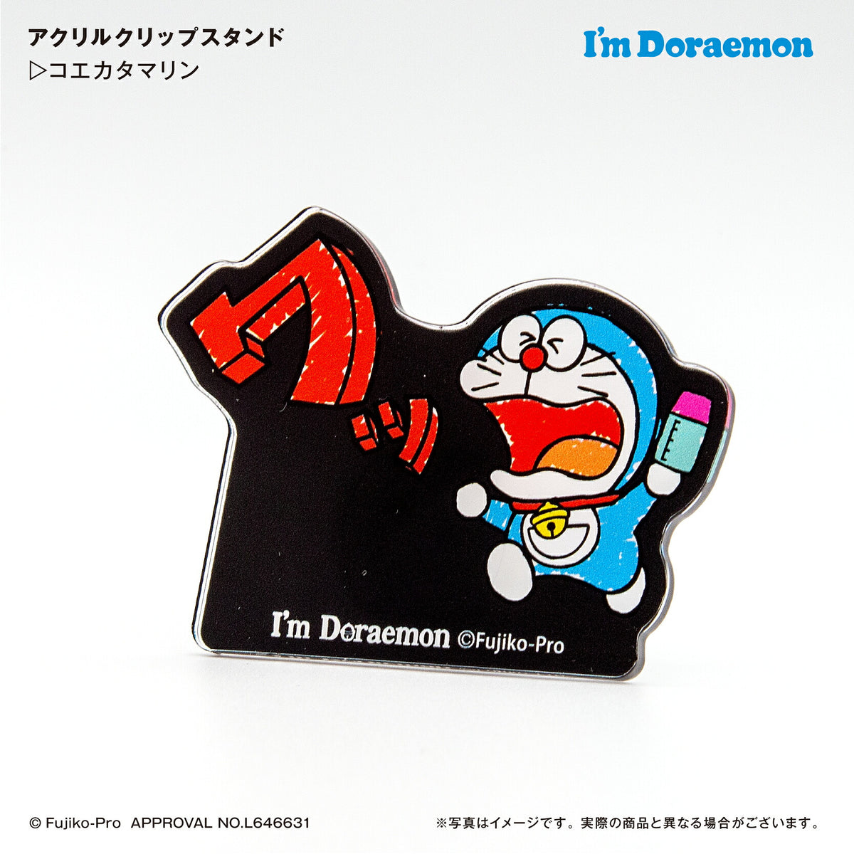 I’m DORAEMON ドラえもん コエカタマリン アクリルクリップスタンド ⇒ アクリルスタンド アクスタ クリップ 挟める 2way メモ メモスタンド サンリオ ドラえもん