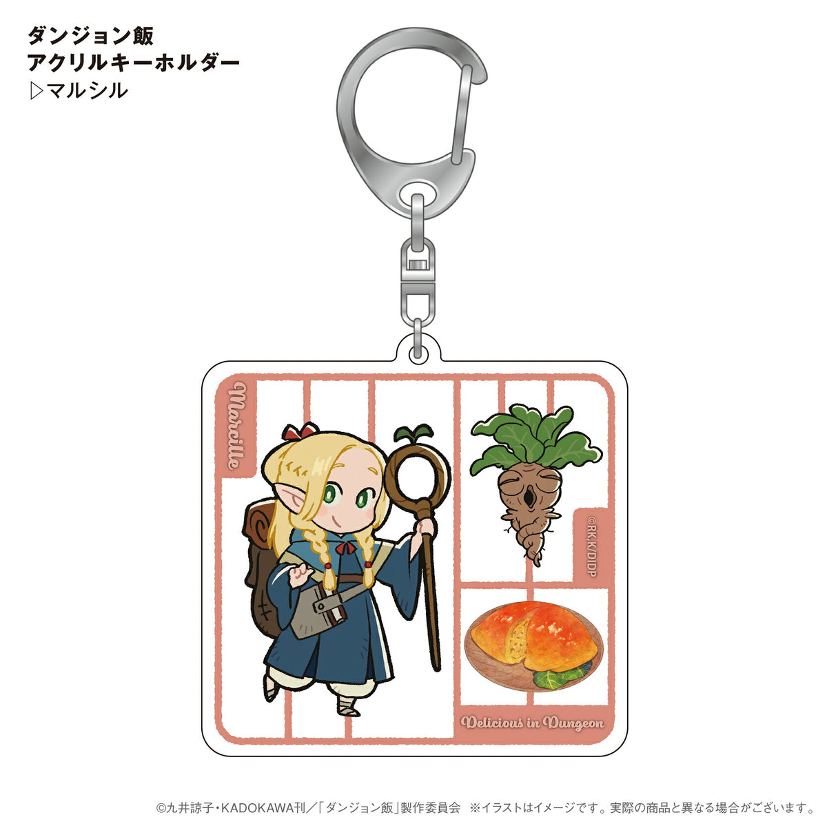 ダンジョン飯 アクリルキーホルダー マルシル⇒ ダンジョン飯 モンスター 料理 プラモデルイメージ