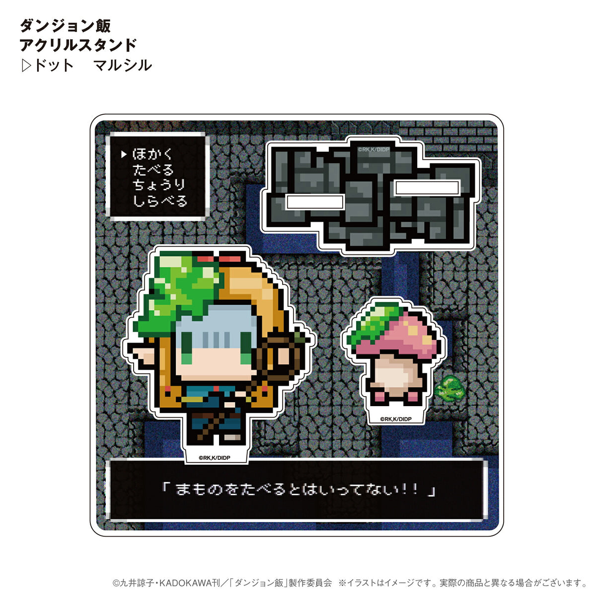 ダンジョン飯 アクリルスタンド ドット マルシル ⇒ ダンジョン飯 モンスター 料理 アクスタ アクリルスタンド 飾れる