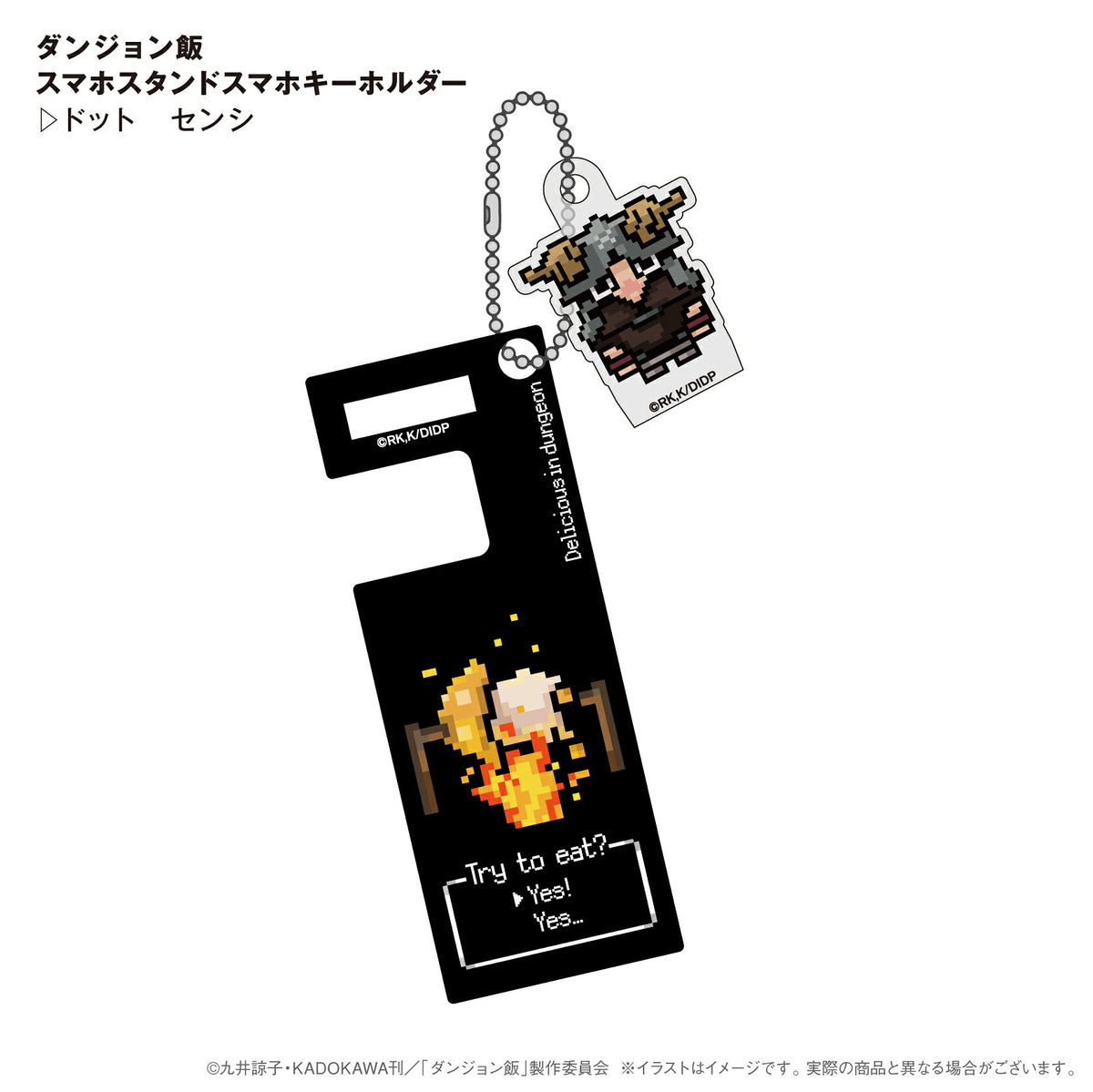 ダンジョン飯 スマホスタンドキーホルダー ドット センシ ⇒ スマホスタンド キーホルダー 持ち運び 動画鑑賞 ビデオ通話 ダンジョン飯 モンスター 料理 アクスタ