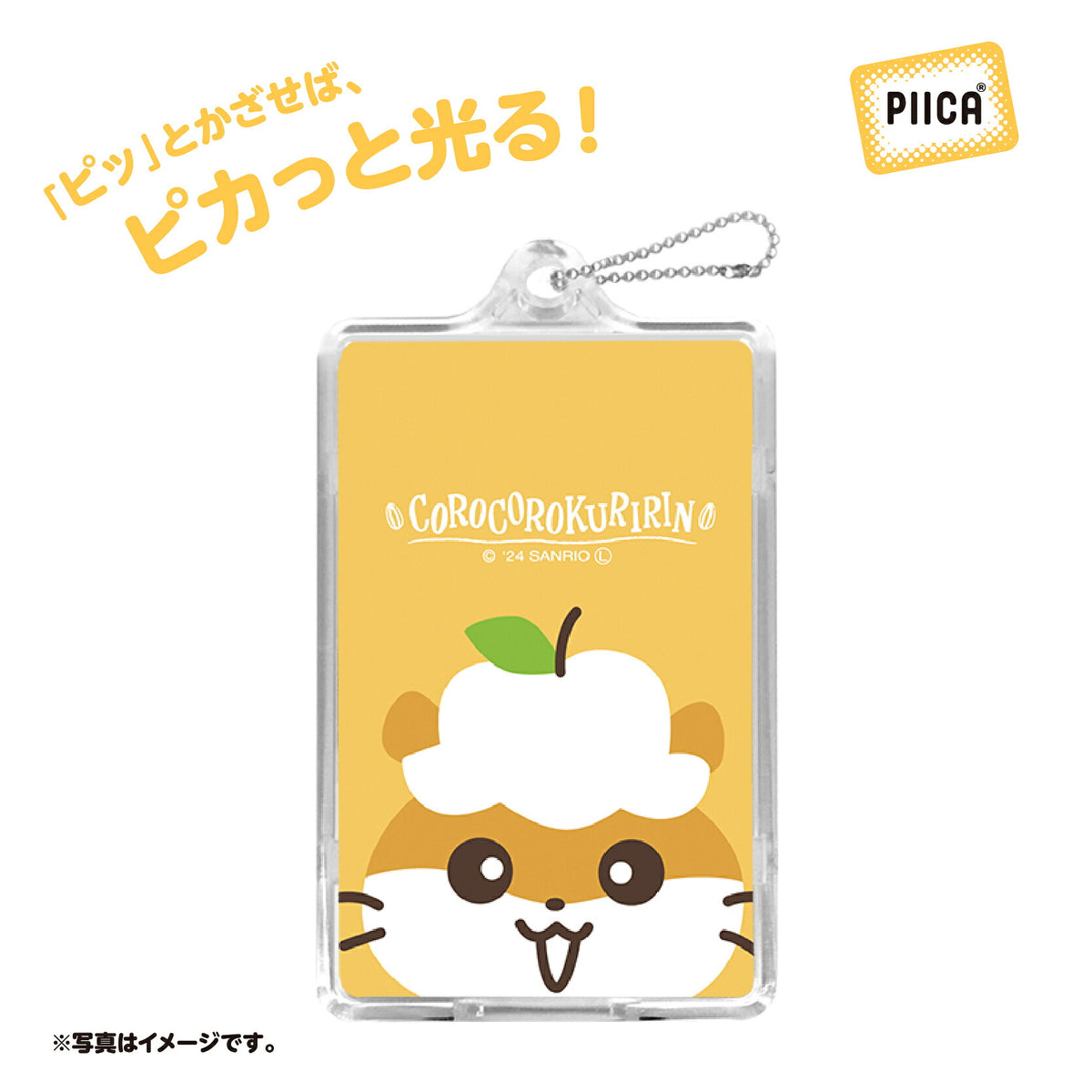 せっきん!~Sanrio characters~ コロコロクリリン PIICA+クリアICカードケース⇒ LED内蔵 光るパスケース 定期入れ 非接触型 ICカード 交通系ICカード 社員証 IDカード 電子マネーカード PIICA サンリオ 顔 フェイス