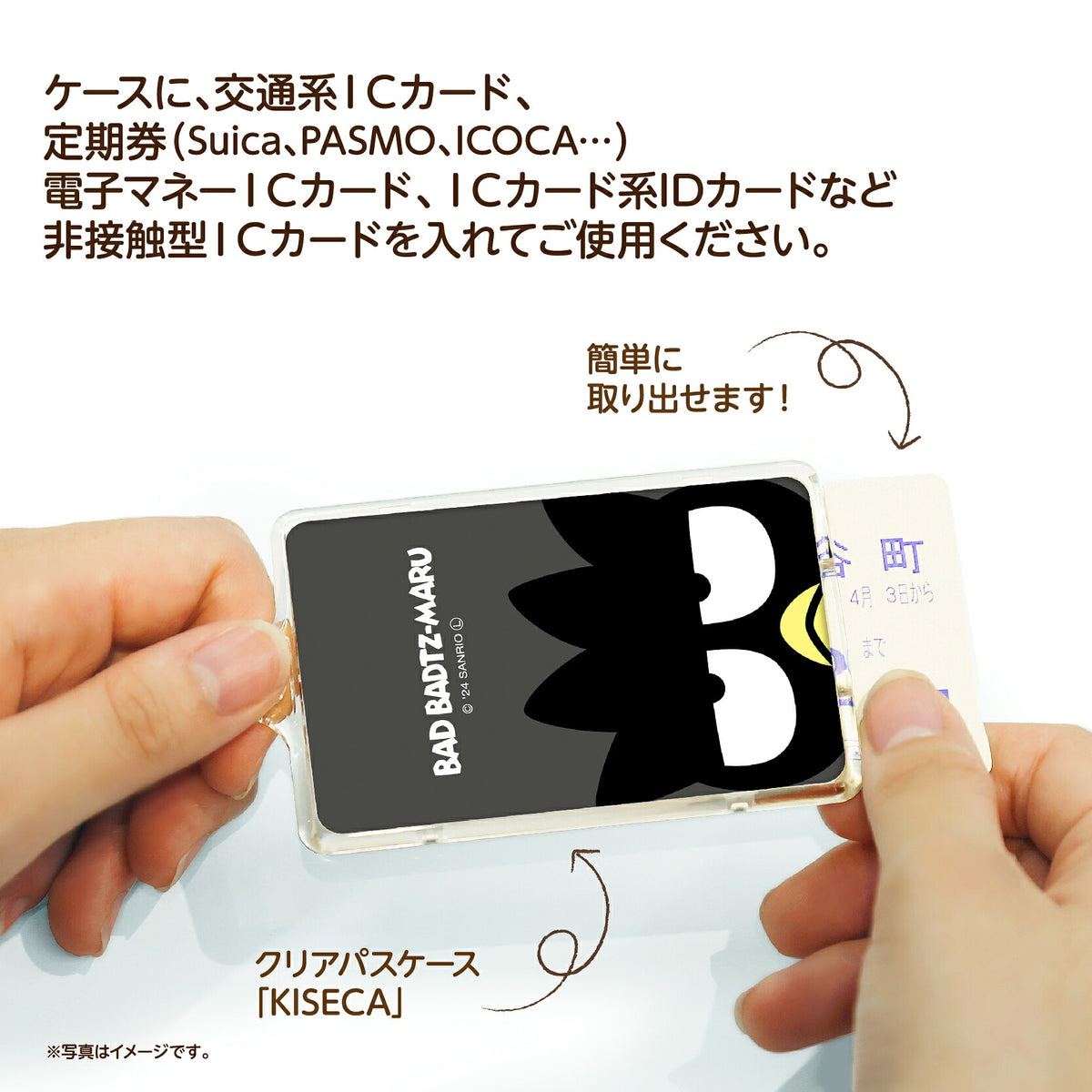 せっきん!~Sanrio characters~ バットばつ丸 PIICA+クリアICカードケース⇒ LED内蔵 光るパスケース 定期入れ 非接触型 ICカード 交通系ICカード 社員証 IDカード 電子マネーカード PIICA ばつ丸 サンリオ 顔 フェイス