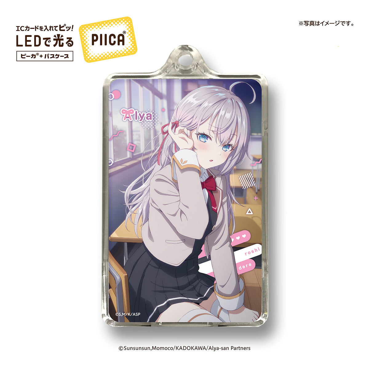 時々ボソッとロシア語でデレる隣のアーリャさん PIICAピーカ(クリアパスケース付き)⇒ LED内蔵 光るパスケース 定期入れ 非接触型 ICカード 交通系ICカード 社員証 IDカード 電子マネーカード ICカードホルダー ロシデレ