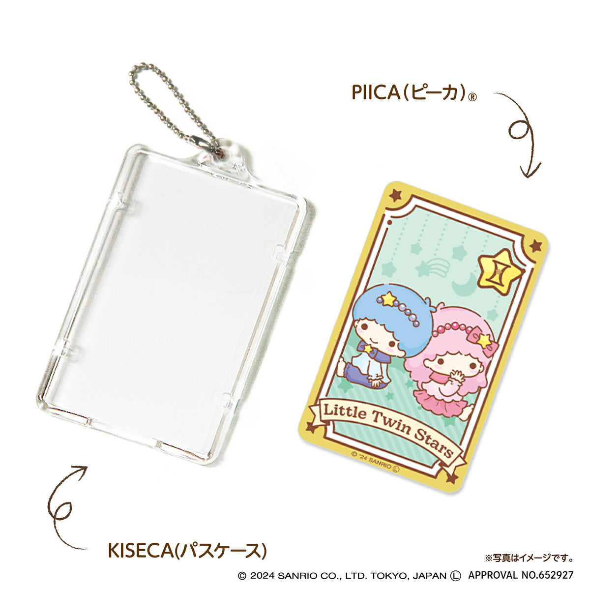星座デザイン ふたご座 ~リトルツインスターズ~ PIICA+クリアICカードケース⇒ LED内蔵 光るパスケース 定期入れ 非接触型 ICカード 交通系ICカード 社員証 IDカード 電子マネーカード PIICA サンリオ リトルツインスターズ 星座 ふたご座